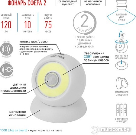 Фонарь ЭРА SB-802