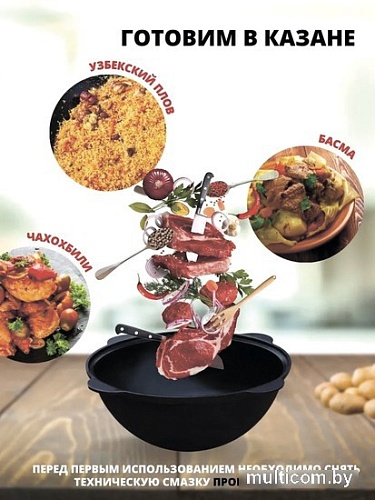 Казан Davr Metall Узбекский чугунный с крышкой, круглое дно (10 л)