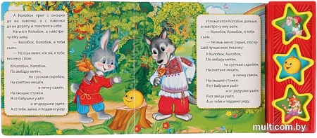 Интерактивная игрушка Умка Музыкальная книга Колобок 9785506031345