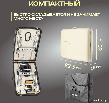 Массажный стол Calmer Grotto Two 60 (бежевый)