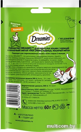 Лакомство для кошек Dreamies лакомые подушечки Mix с кошачьей мятой и курицей 60 г