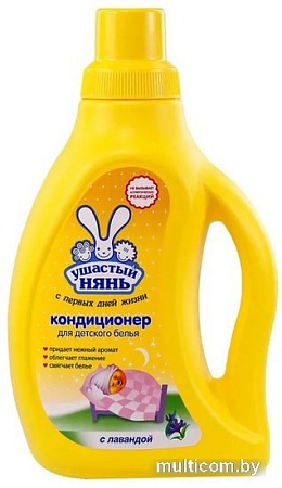 Кондиционер для белья Ушастый нянь для детского белья с лавандой 750 мл