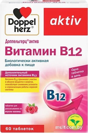 Doppelherz Актив Витамин В12 (60таблеток)