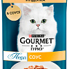 Пресервы Gourmet Перл индейка соус 75 г