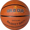 Баскетбольный мяч Gold Cup G707H (7 размер)