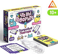 Настольная игра Лас Играс Что вы говорите? Попробуй повтори 7153842