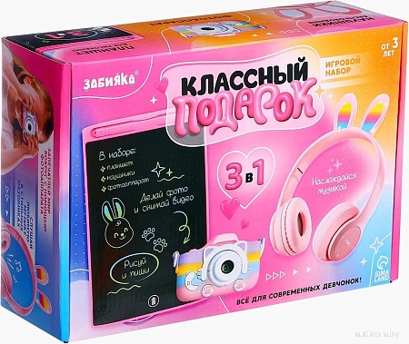 Подарочный набор Zabiaka Классный подарок 10781648