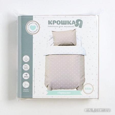Постельное белье Крошка Я Горошек 9694316 (бежевый)