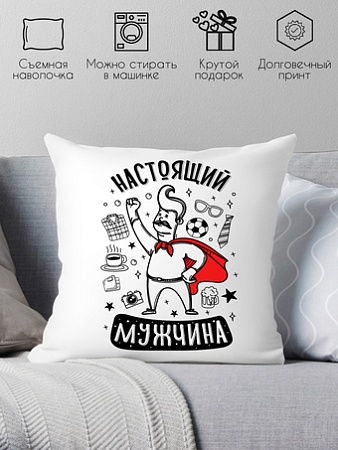 Декоративная подушка Print Style Настоящий мужчина 40x40plat247