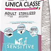 Сухой корм для кошек Unica Classe Lovely Care Condition Adult Sterilized Sensitive Tuna 1.5 кг