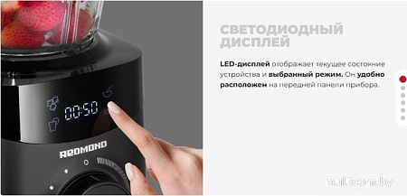 Стационарный блендер Redmond RSB-M3407