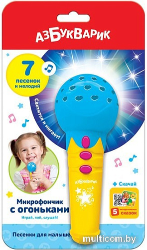 Интерактивная игрушка Азбукварик Песенки для малышей Микрофончик с огоньками 4680019284804