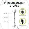 Кольцевая лампа Raylab RL-0114 Kit