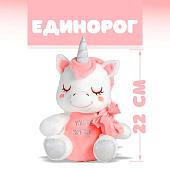 Классическая игрушка Sima-Land Единорог 5013222