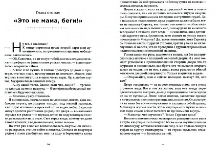 Книга издательства Animedia. Вечерние волки (Булганова Е.)
