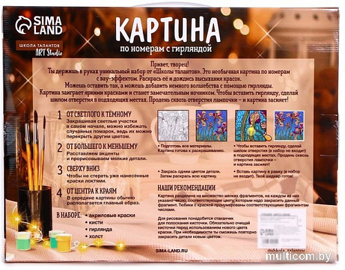 Картина по номерам Школа талантов Кофе 7702056