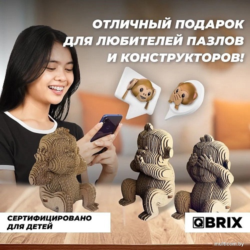 Конструктор QBRIX Три обезьянки 3D 20040