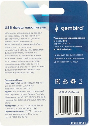 Gembird GFL-2.0-8mini 8Gb (черный)