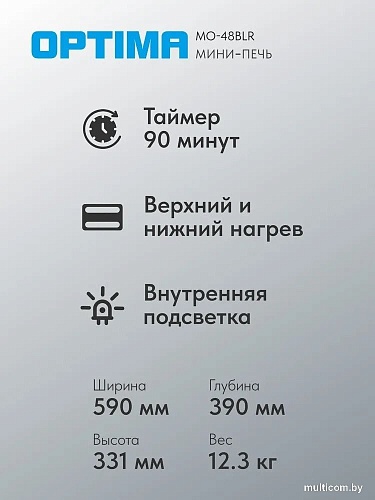 Мини-печь Optima MO-48BLR