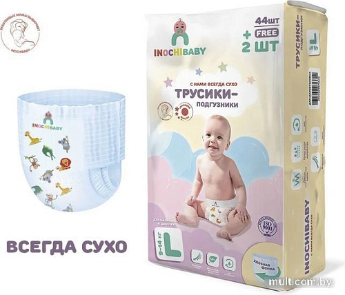 Трусики-подгузники Inochibaby L 9-14 кг 83287292 (46 шт)