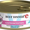 Консервированный корм для собак Best Dinner Gastro Intestinal Exclusive Телятина с потрошками (100 г)