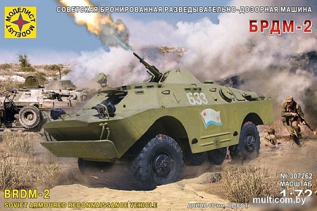Сборная модель Моделист Советская бронированная разведывательно-дозорная машина БРДМ-2 307262 1:72