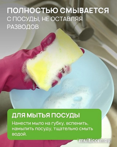 Хозяйственное мыло Septivit Хозяйственное Универсальное (5 л)