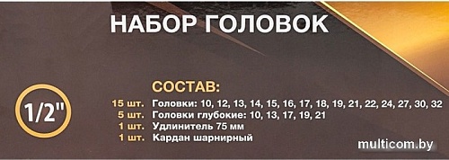 Набор головок слесарных Forstime FT-50221