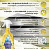 Средство для кухни Astonish Пикантный лимон 750 мл