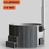 Купель Scandinaf Furako 200GG