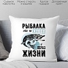 Декоративная подушка Print Style Для рыбака 40x40ryb5
