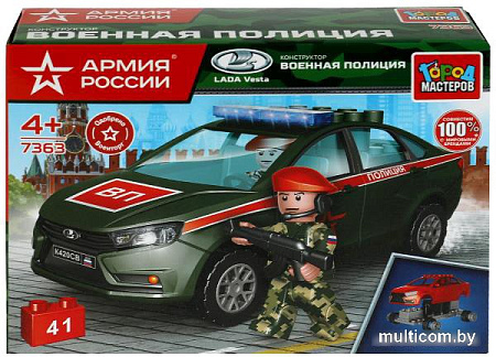 Конструктор Город мастеров Армия России 7363-KK Lada Vesta Военная полиция