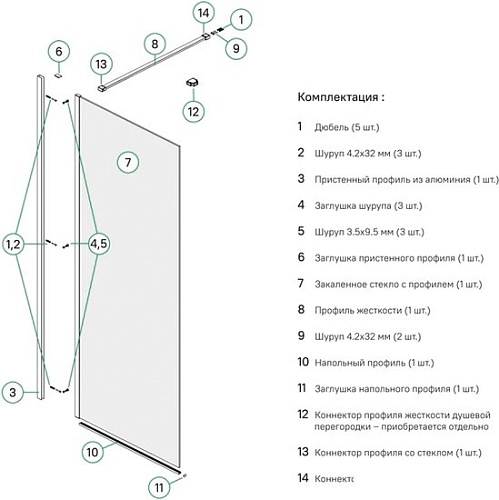 Душевая стенка IDDIS Slide SLI8CS0i23