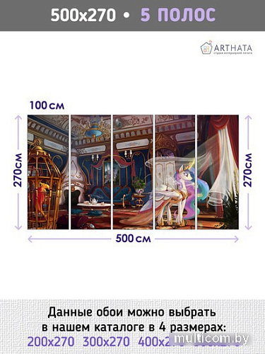 Фотообои Arthata листовые Fotooboi-120 (200x270)