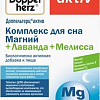 Doppelherz Актив Комплекс для сна Магний + Лаванда + Мелисса (30таблеток)