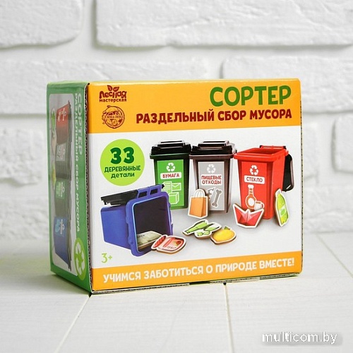 Сортер Лесная мастерская Раздельный сбор мусора 4705612