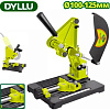 Стойка для УШМ Dyllu DTASC1251