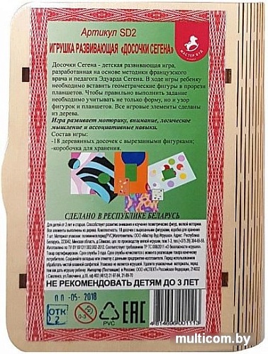 Сортер Мастер Вуд Досочки Сегена SD2