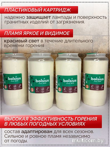 Набор свечей Bolsius Ритуальные масляные Copmo rc5 rspo mb 5 дней горения (белый)