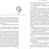 Книга издательства Эксмо. Баскетбольный ритм, твердая обложка (Зайцева Влада)