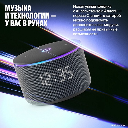 Умная колонка Яндекс Станция Мини 3 Про (черный)