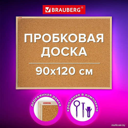 Офисная пробковая доска BRAUBERG 238312
