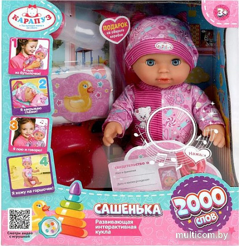 Пупс Карапуз Сашенька Y30HDS-DP-KITTY-23-RU