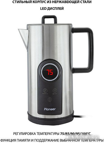 Электрический чайник Pioneer KE575M (серебристый)