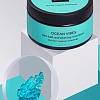Скраб Beautific Ocean Vibes sea salt exfoliating 250 мл
