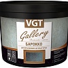 Декоративная штукатурка VGT Gallery Барокко (5 кг)