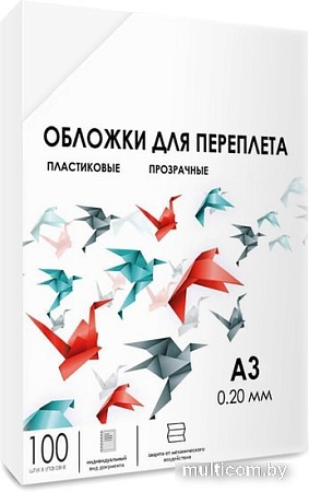 Обложка для термопереплета Гелеос PCA3-200 A3 0.2 мм 100 шт (прозрачный)