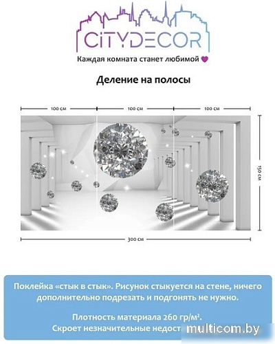 Фотообои Citydecor Абстракция 216 300x150