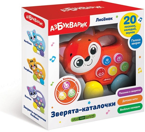 Развивающая игрушка Азбукварик Лисенок. Зверята-каталочки 4680019286143