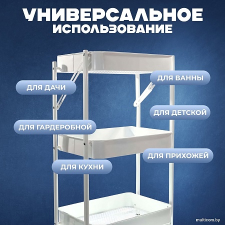 Этажерка Mio Tesoro Fold MCS1011 (белый)